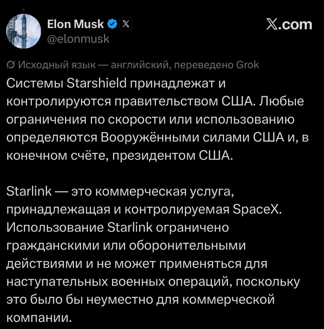 Илон Маск комментирует управление спутниковой сетью