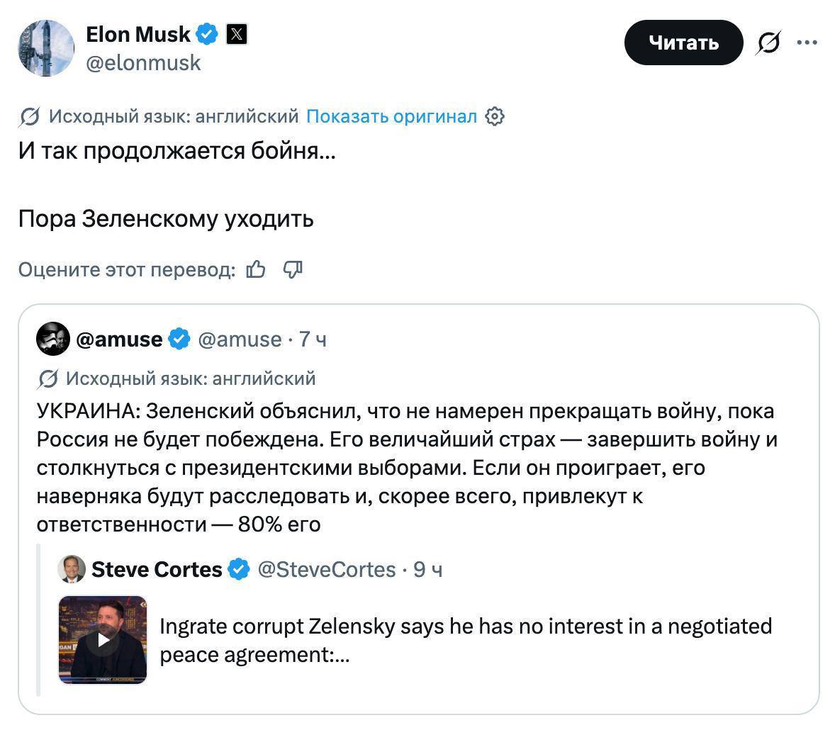Илон Маск призывает Зеленского уйти в отставку