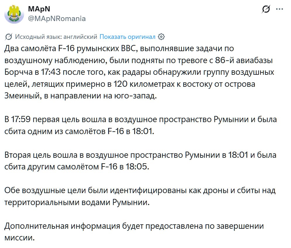 Истребитель F-16 ВВС Румынии в небе над Чёрным морем