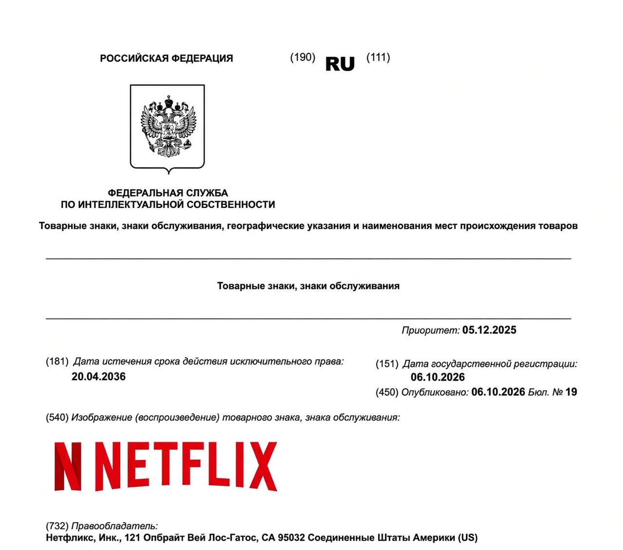 Логотип Netflix на экране ноутбука