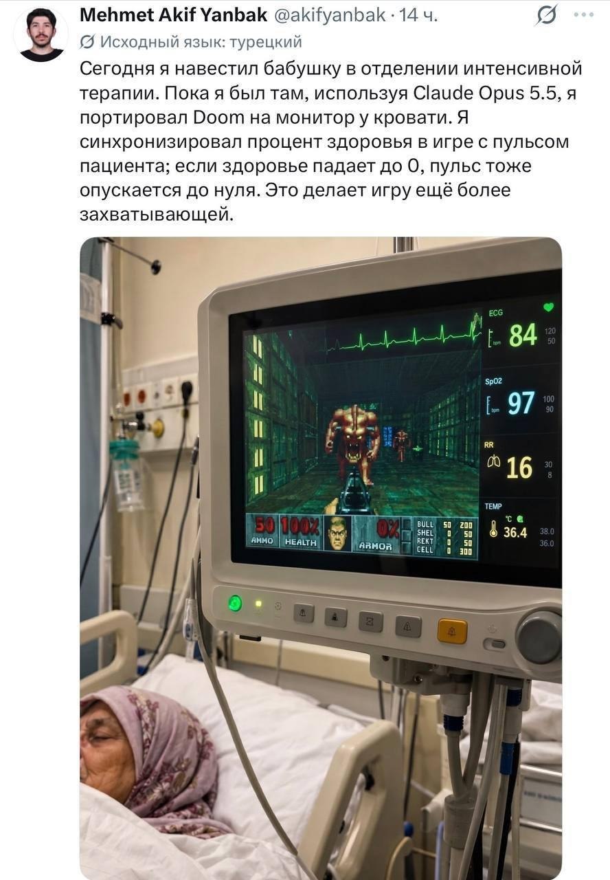 Запуск Doom на необычном устройстве
