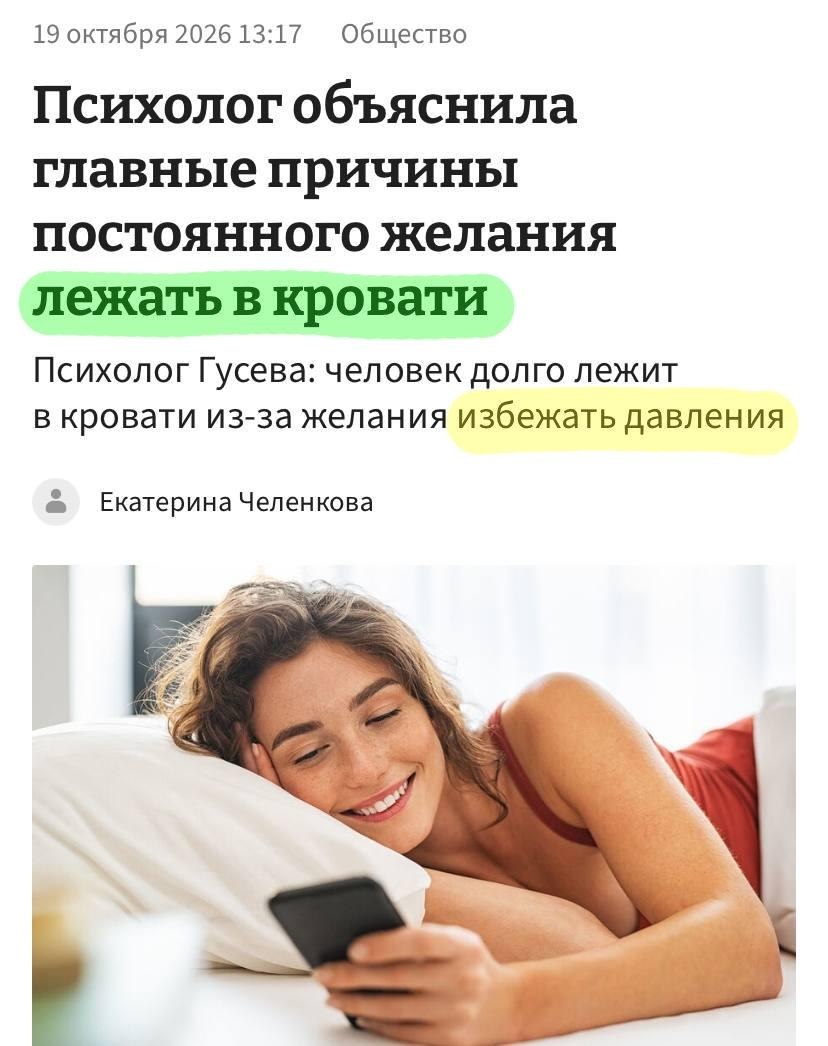 Человек отдыхает в кровати, спасаясь от стресса