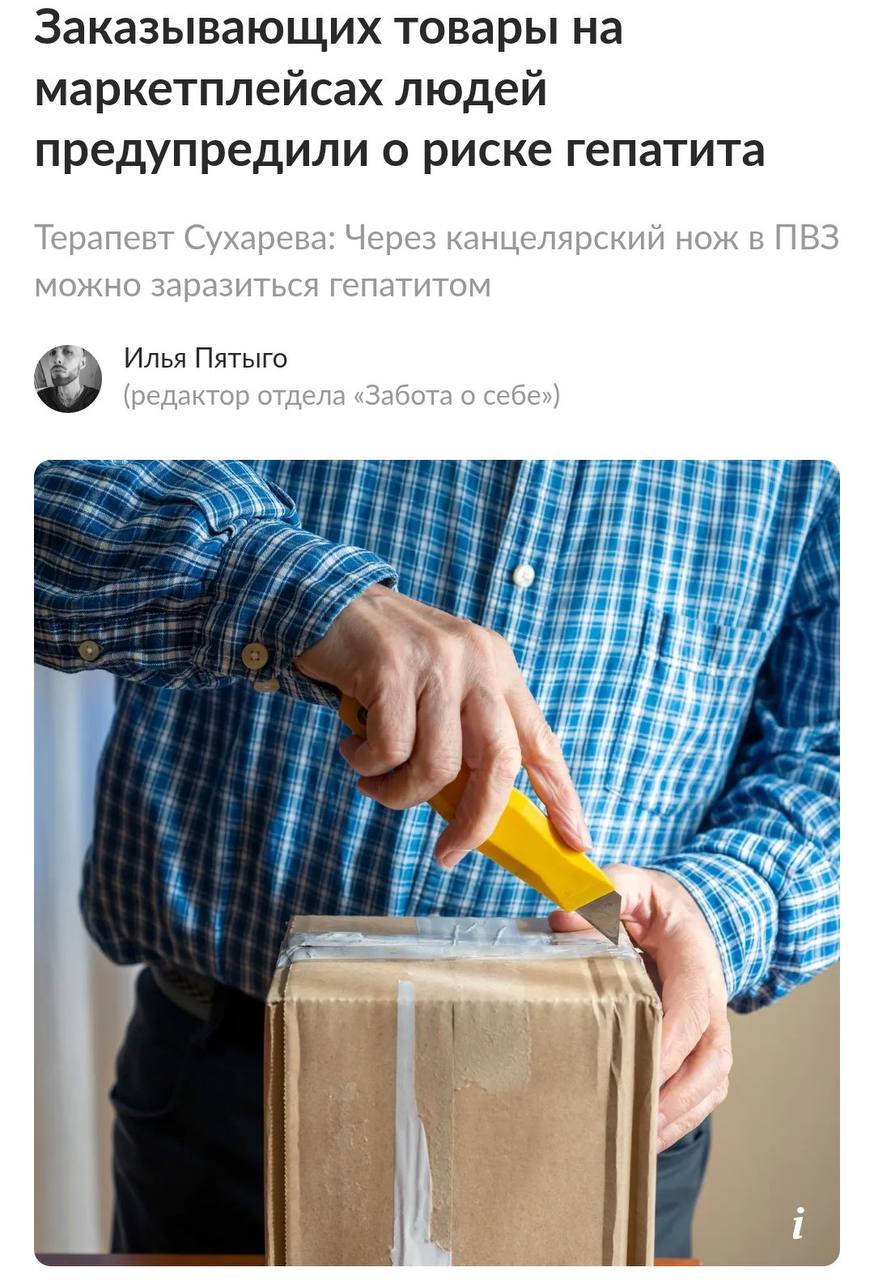 Канцелярский нож в пункте выдачи заказов
