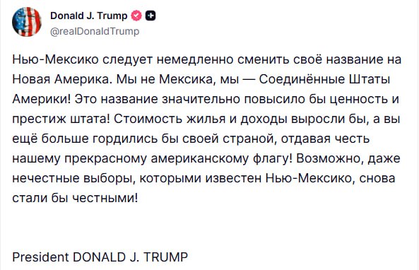 Дональд Трамп выступает с речью о переименовании штата