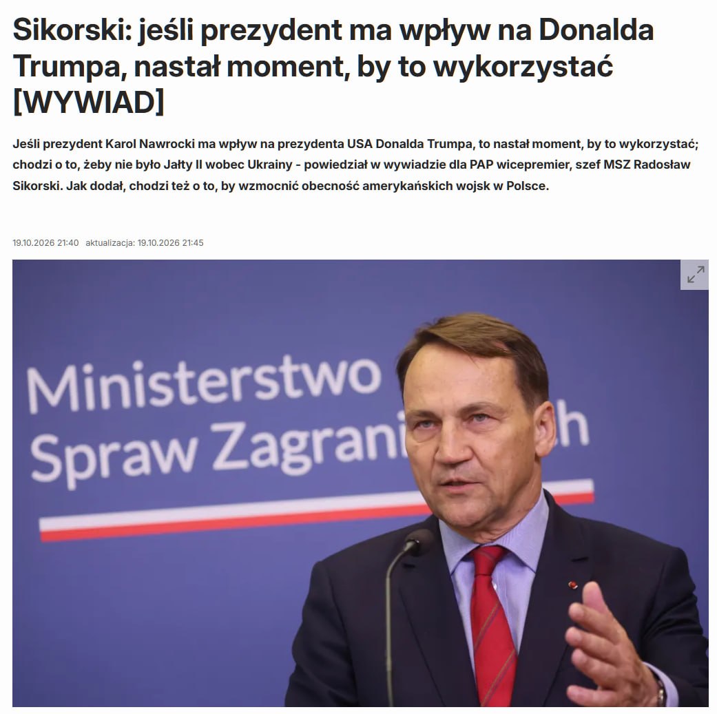 Глава МИД Польши Сикорский на пресс-конференции