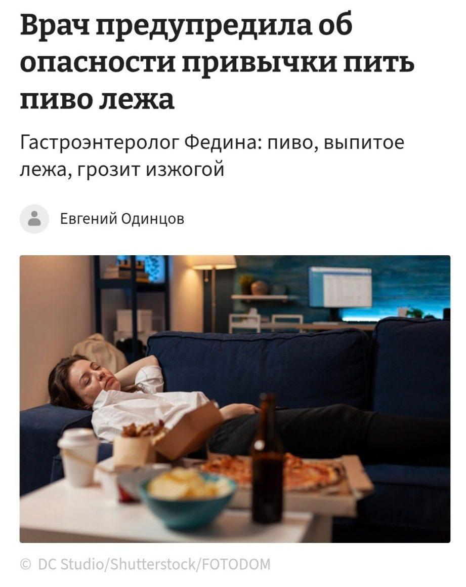 Человек пьёт пиво лёжа на диване