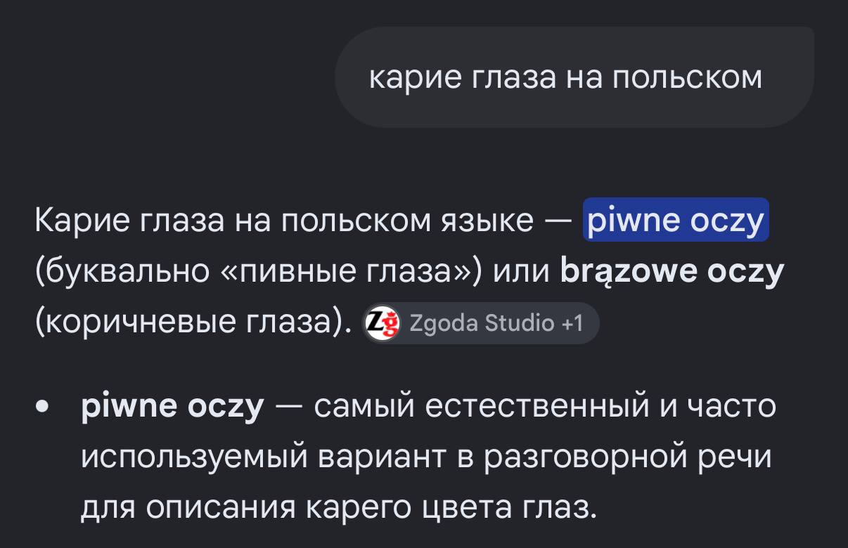 Карие глаза крупным планом с янтарным отливом