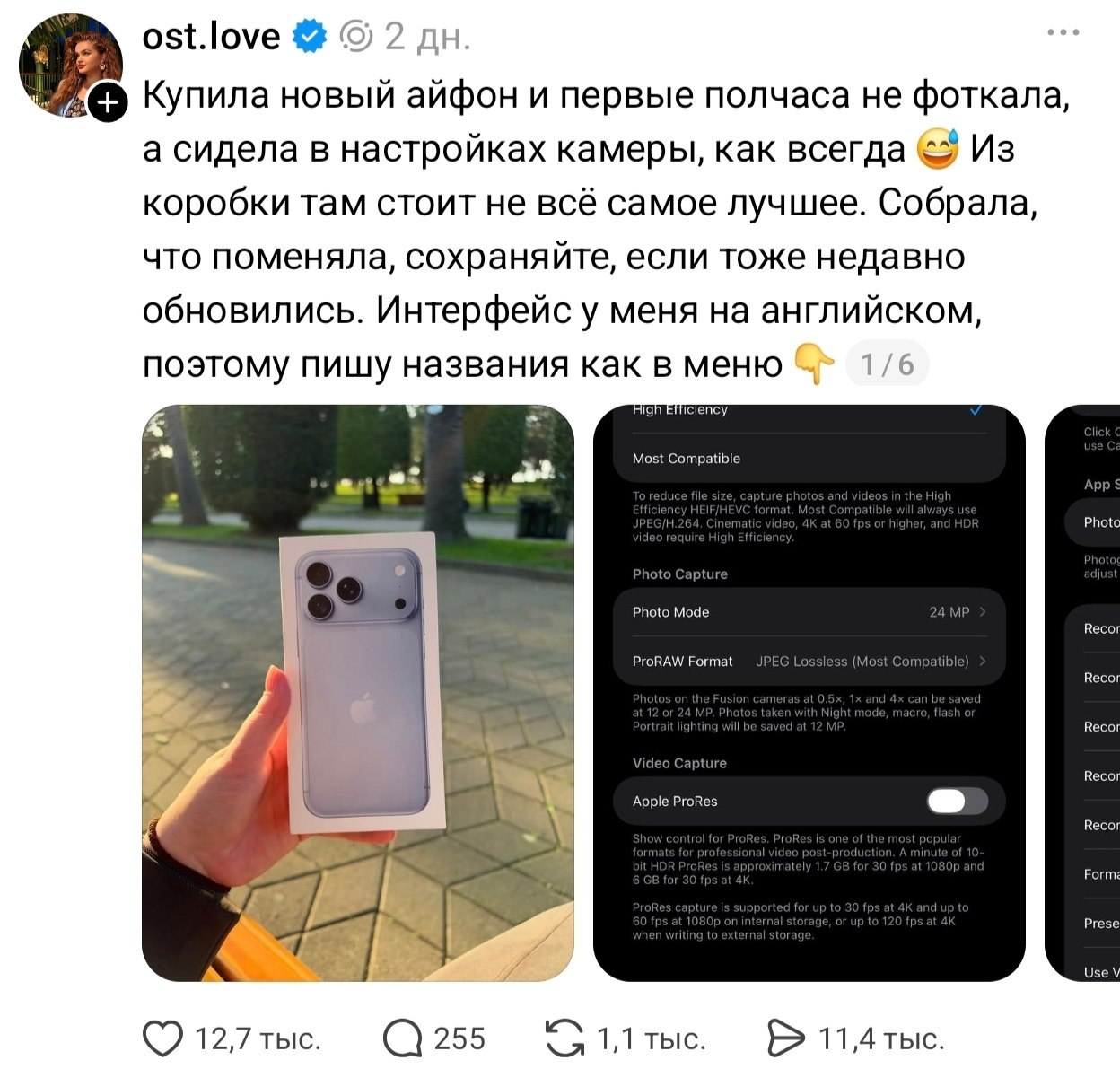 Смартфон iPhone с открытым приложением камеры