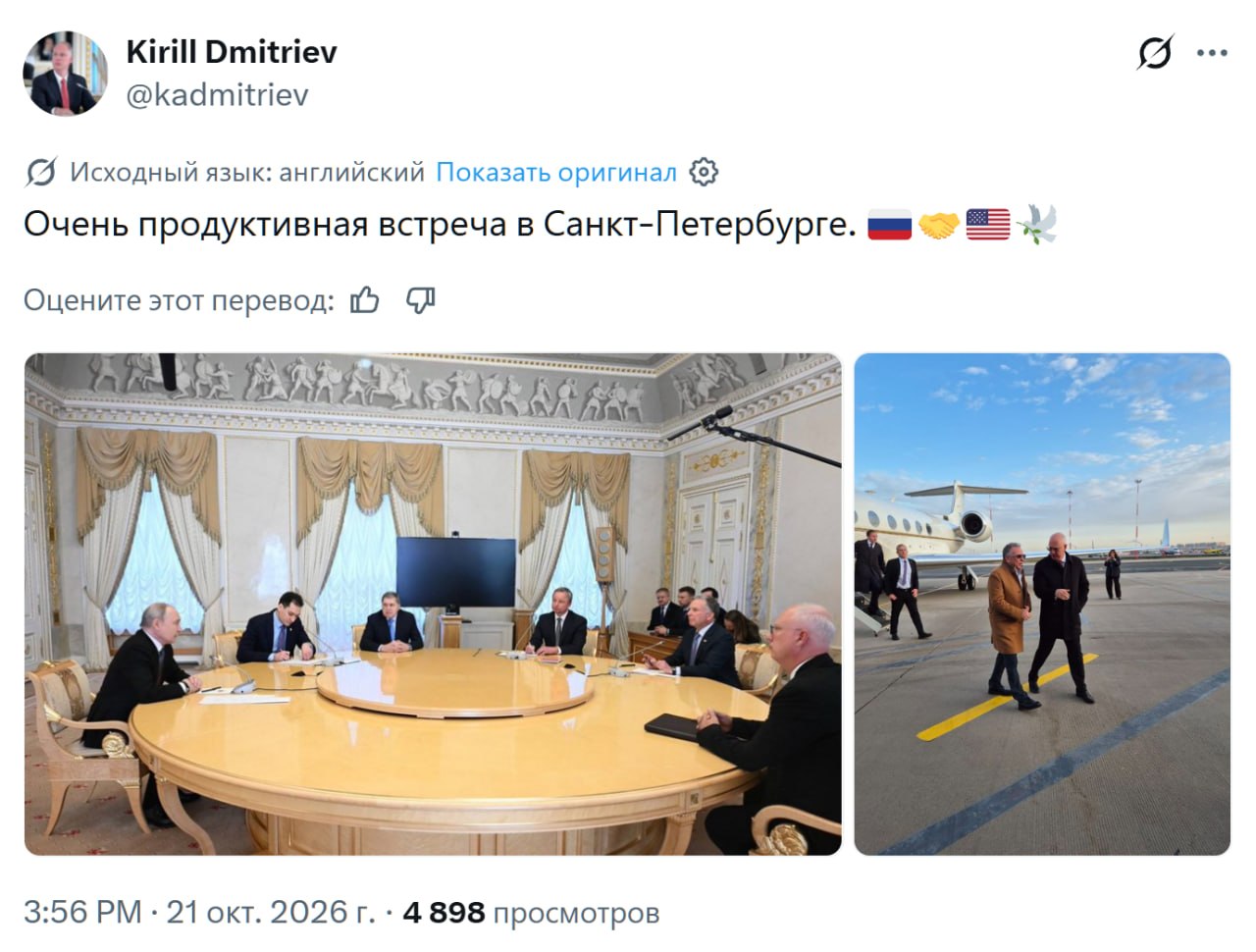 Переговоры Путина и Уиткоффа в Кремле