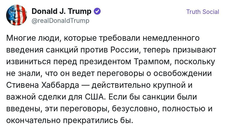 Дональд Трамп выступает с заявлением о переговорах