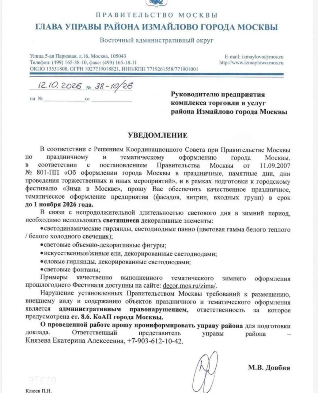 Владелец кафе украшает витрину новогодней гирляндой