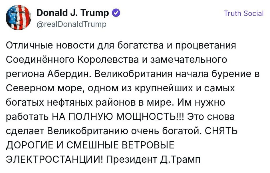 Буровая платформа в Северном море