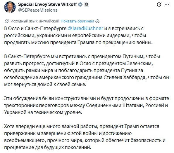 Стивен Уиткофф и Владимир Путин на переговорах в Санкт-Петербурге
