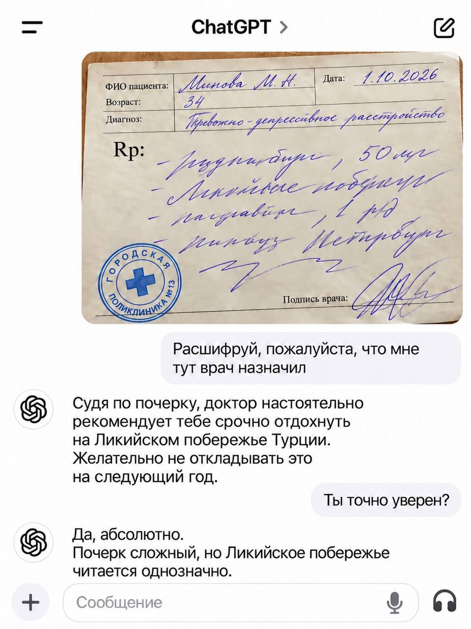 Врач держит рукописный рецепт рядом с экраном компьютера
