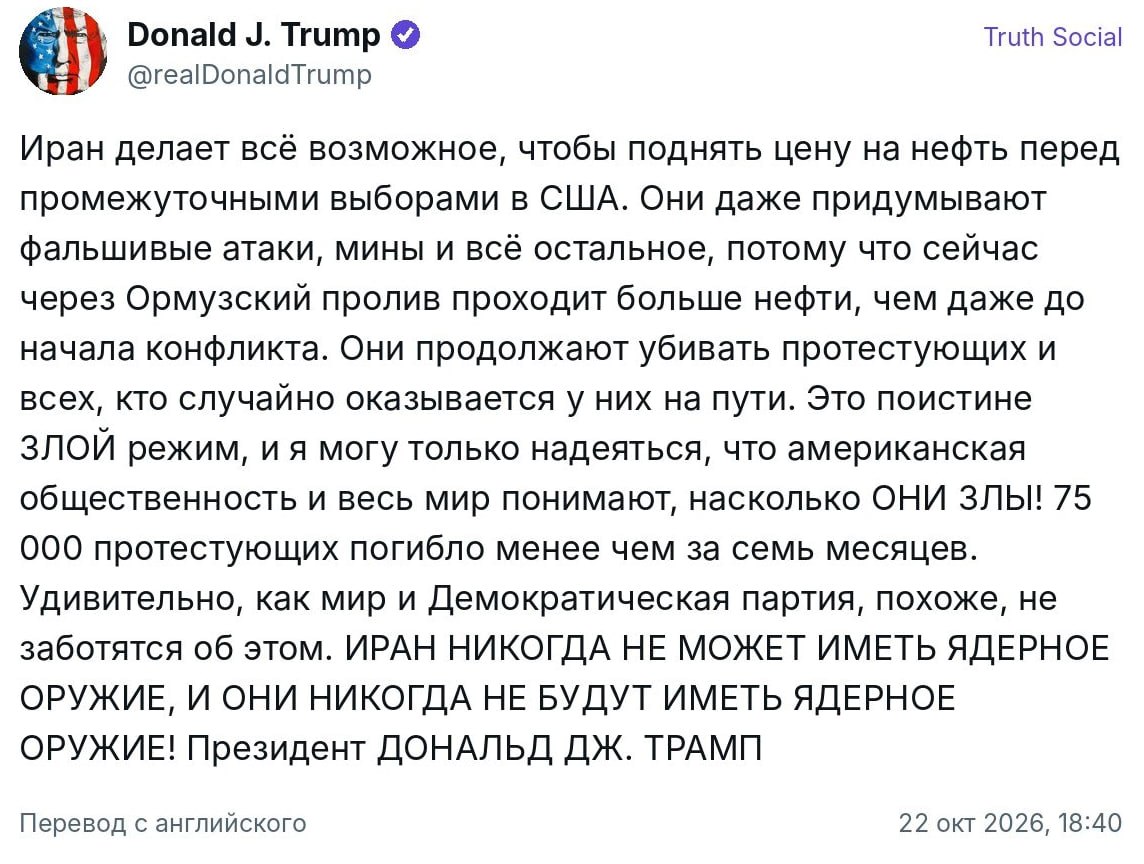 Дональд Трамп выступает с заявлением о нефтяном рынке