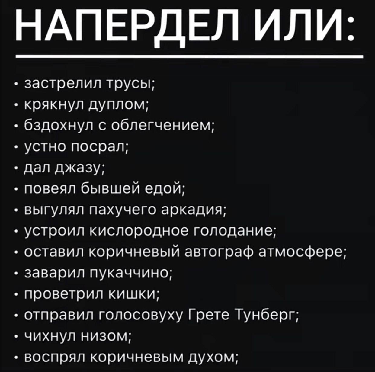 Ироничный список выражений для описания пустых разговоров