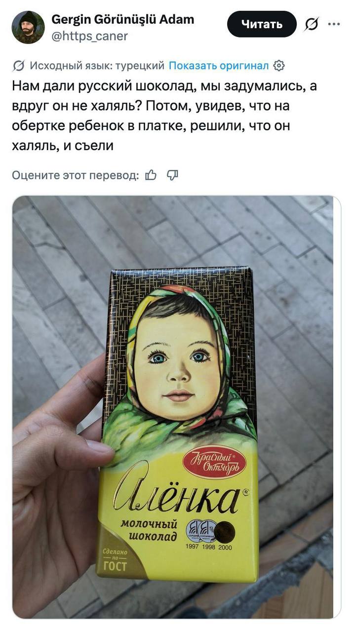 Шоколад «Алёнка» с девочкой в платке на обёртке