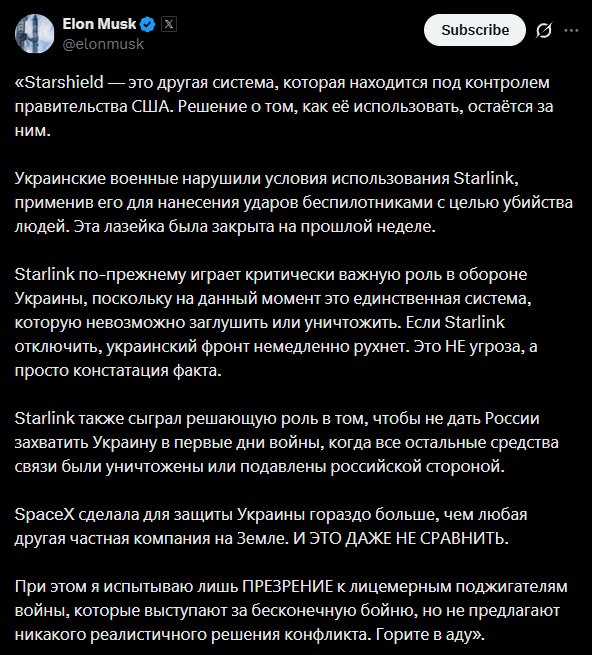 Илон Маск выступает с заявлением о спутниковом интернете