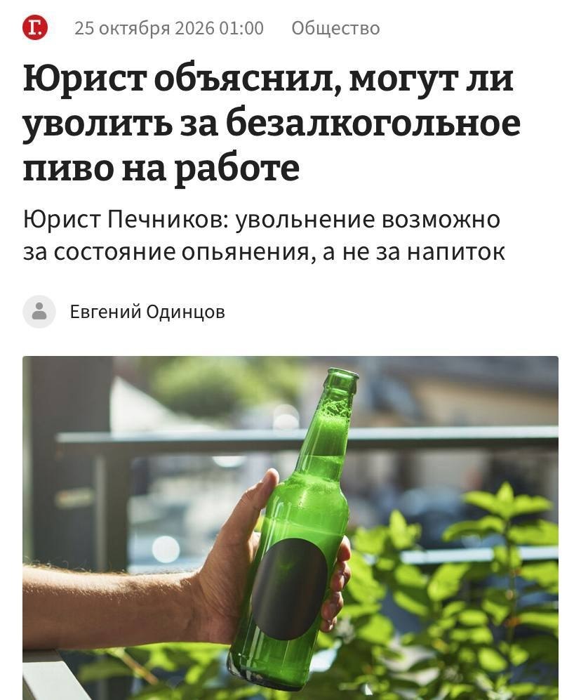 Юрист объясняет нормы Трудового кодекса об алкоголе