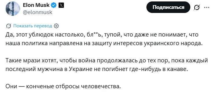 Илон Маск делает резкое заявление о конфликте