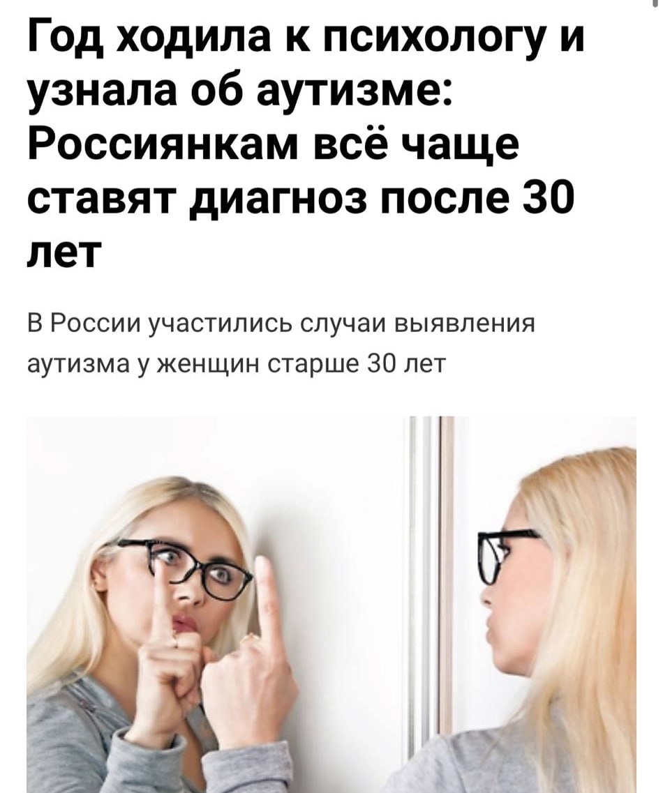 Женщина задумалась о диагнозе аутизм