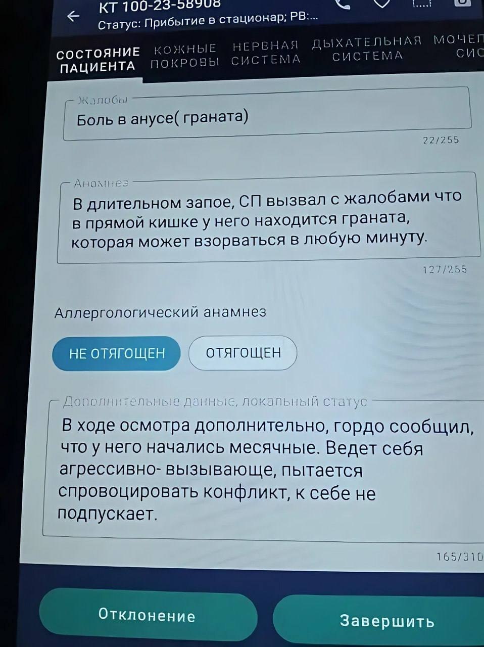 Врач в белом халате обсуждает необычный диагноз пациента