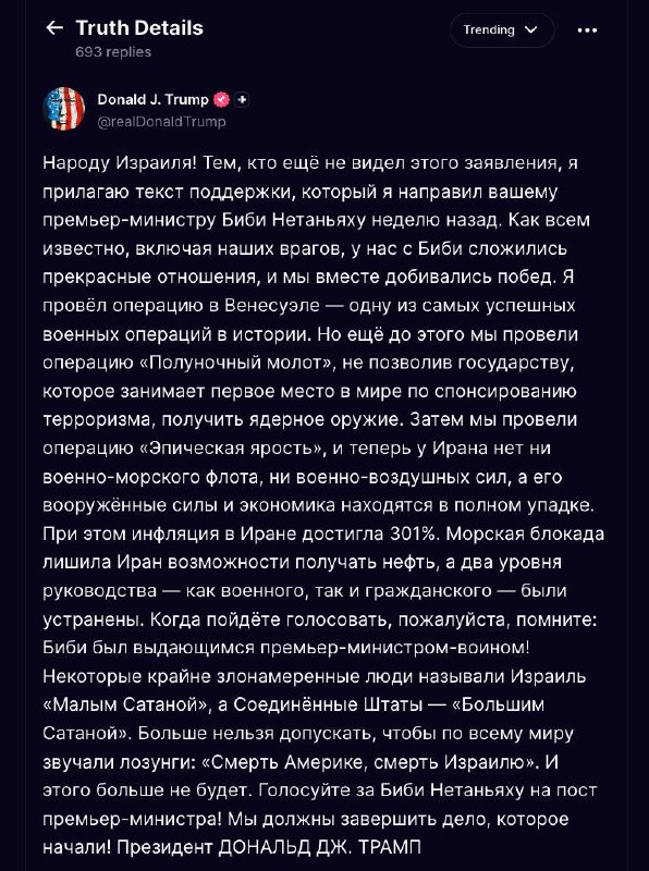 Дональд Трамп и Биньямин Нетаньяху на встрече