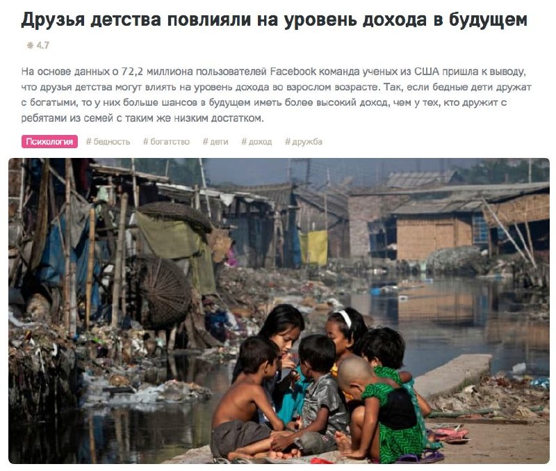 Успешные друзья обсуждают карьерный рост и доход