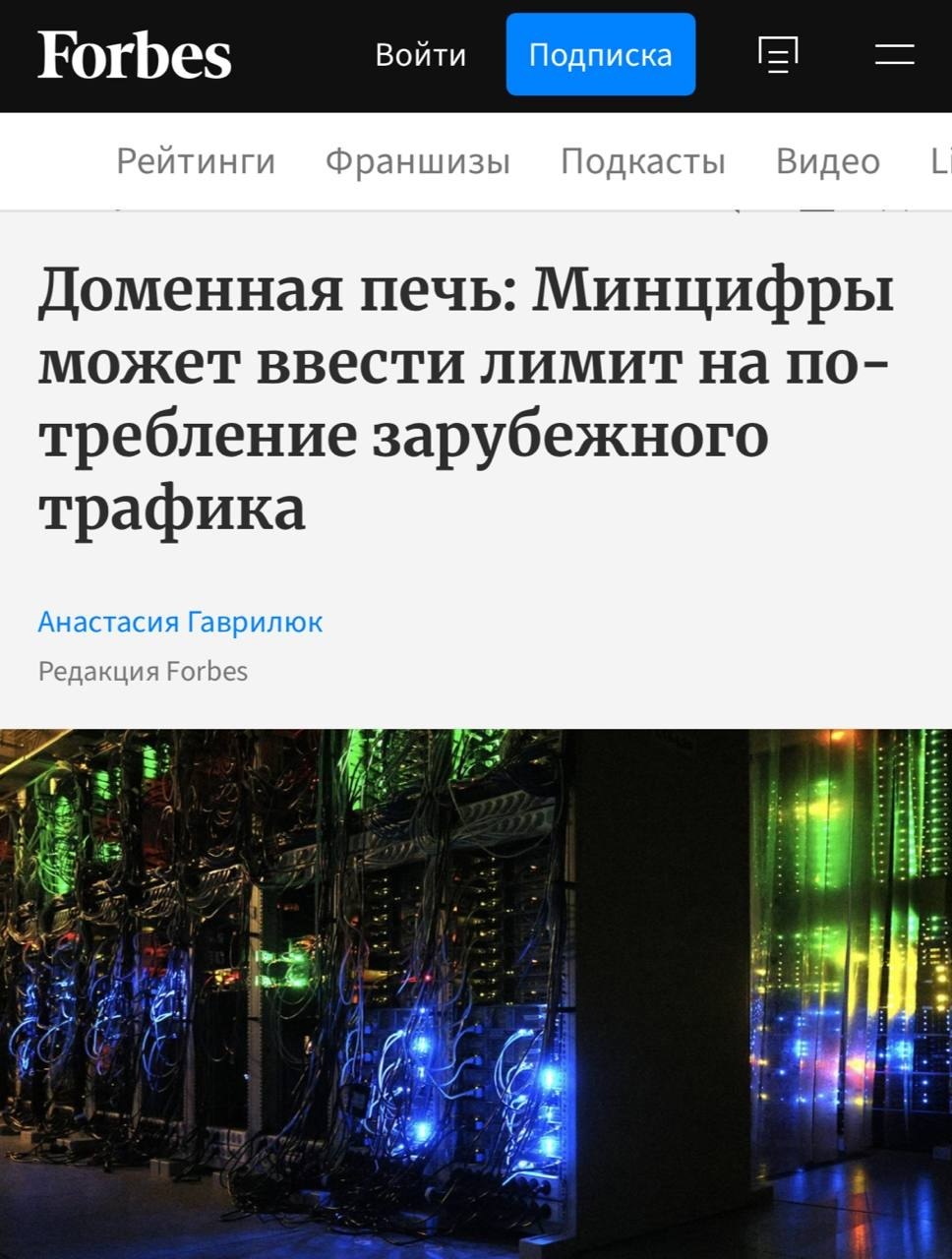Оборудование ТСПУ для контроля интернет-трафика