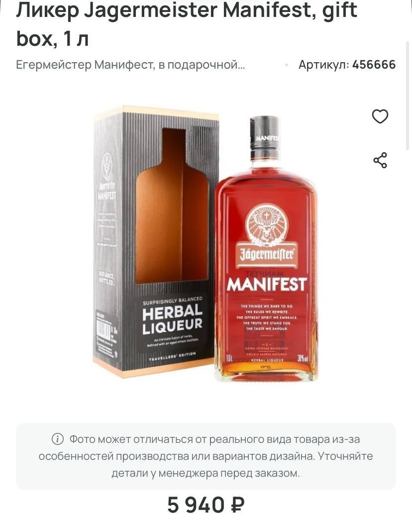 Карамельный Jägermeister с нотами шоколада и сухофруктов