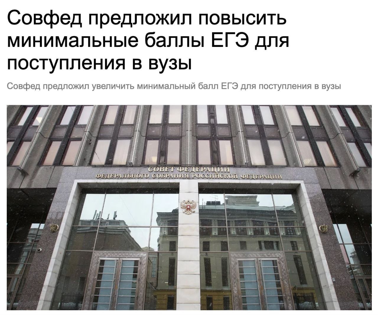 Студенты обсуждают повышение баллов ЕГЭ