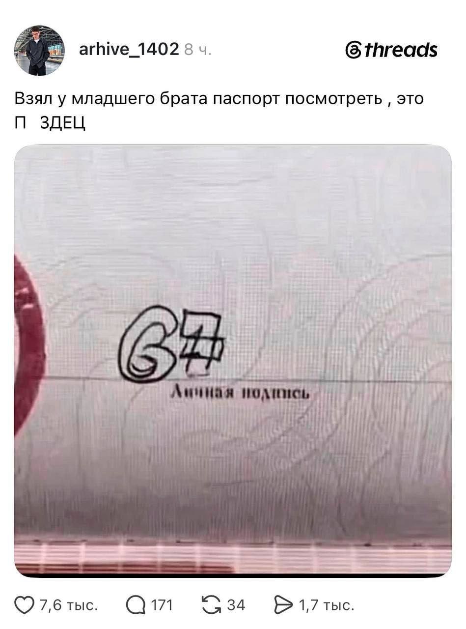 Школьник с паспортом и необычной подписью