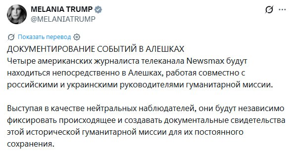 Американские журналисты Newsmax наблюдают за гуманитарной миссией