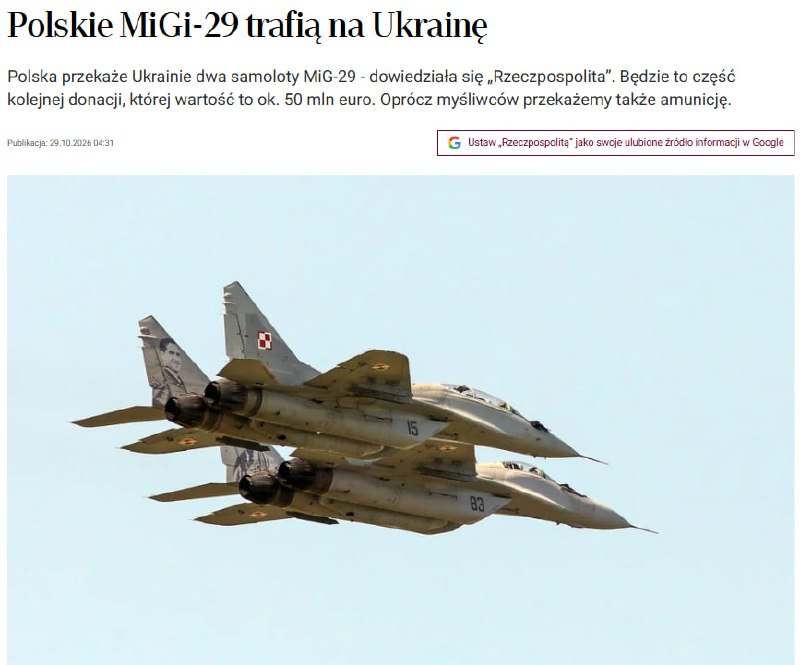 Польский истребитель МиГ-29 на аэродроме