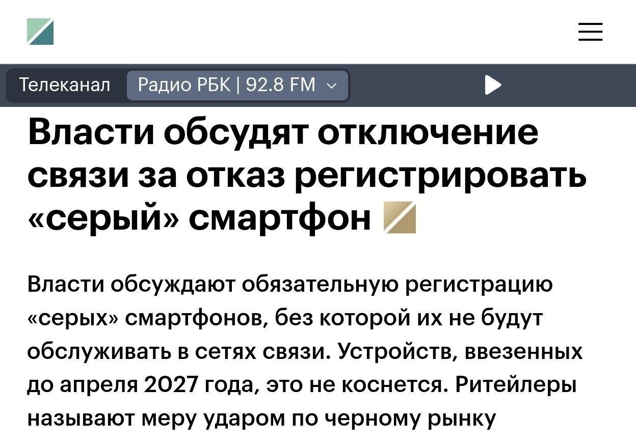 Смартфон с сим-картой на фоне российского флага