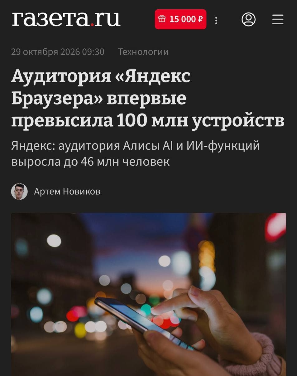 Яндекс Браузер достиг 104 миллионов пользователей
