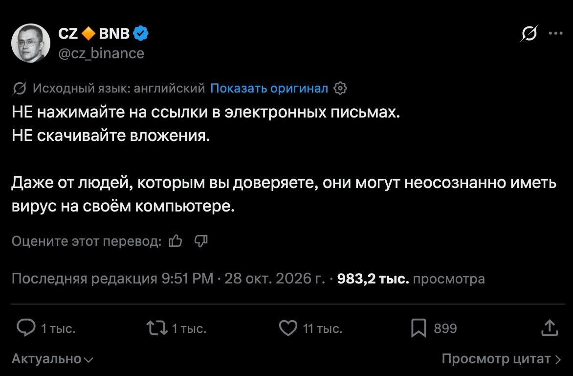 Предупреждение о фишинговых ссылках в криптовалюте