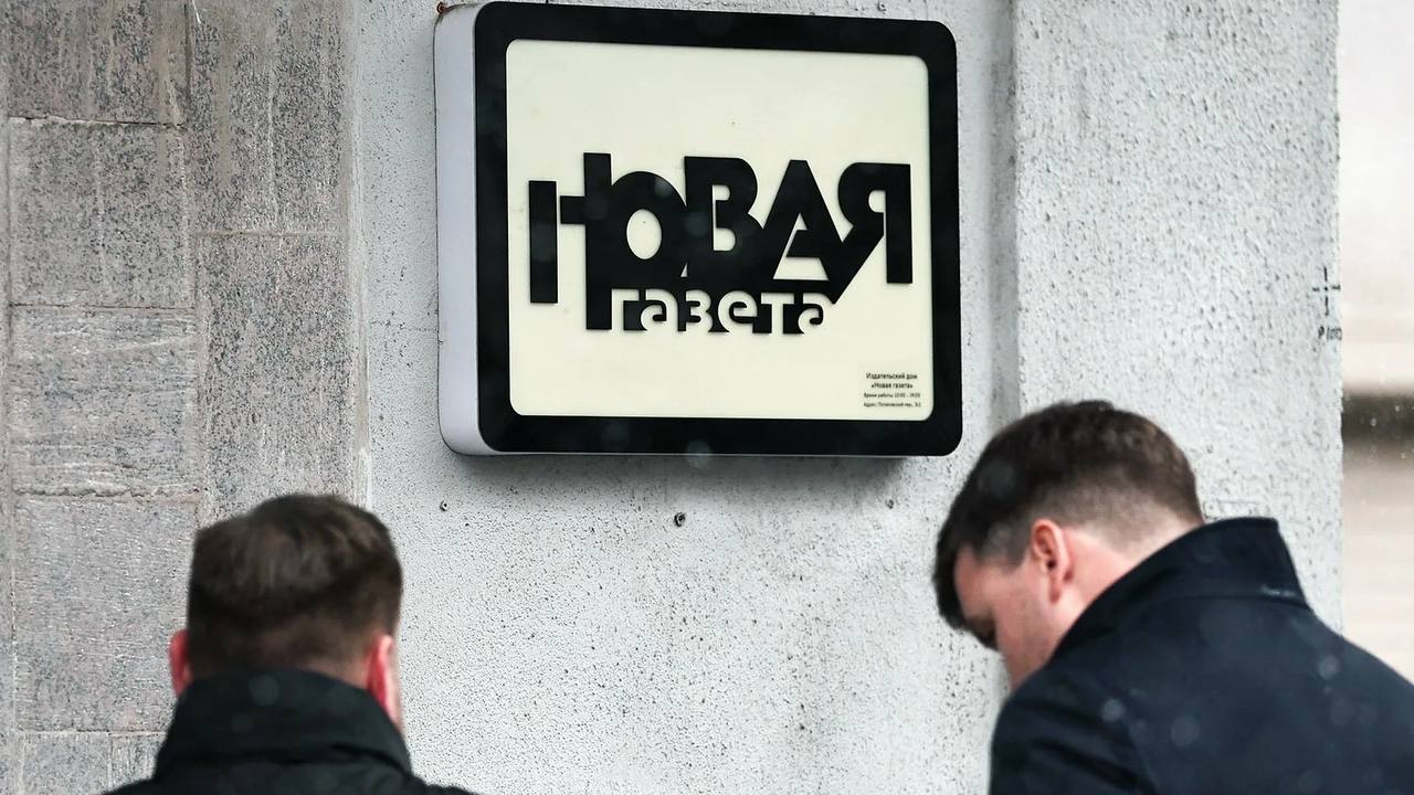 Закрытие Новой газеты и отключение серверов